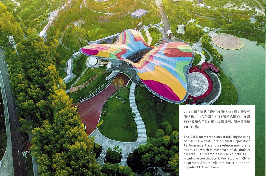 北京世園會演藝廣場 ETFE膜結(jié)構(gòu)工程