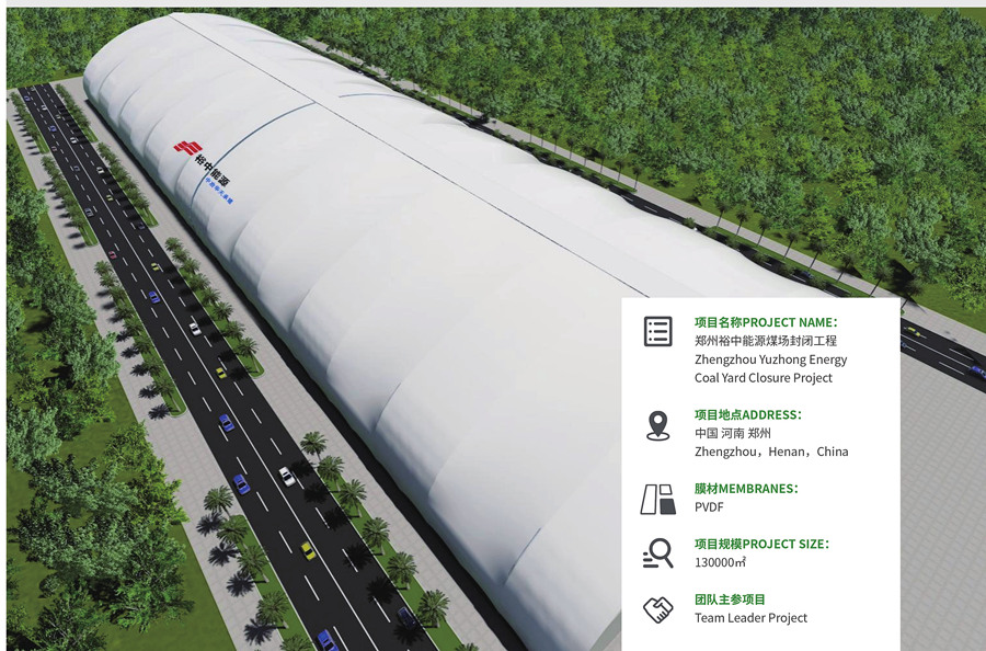 鄭州裕中能源煤場封閉工程