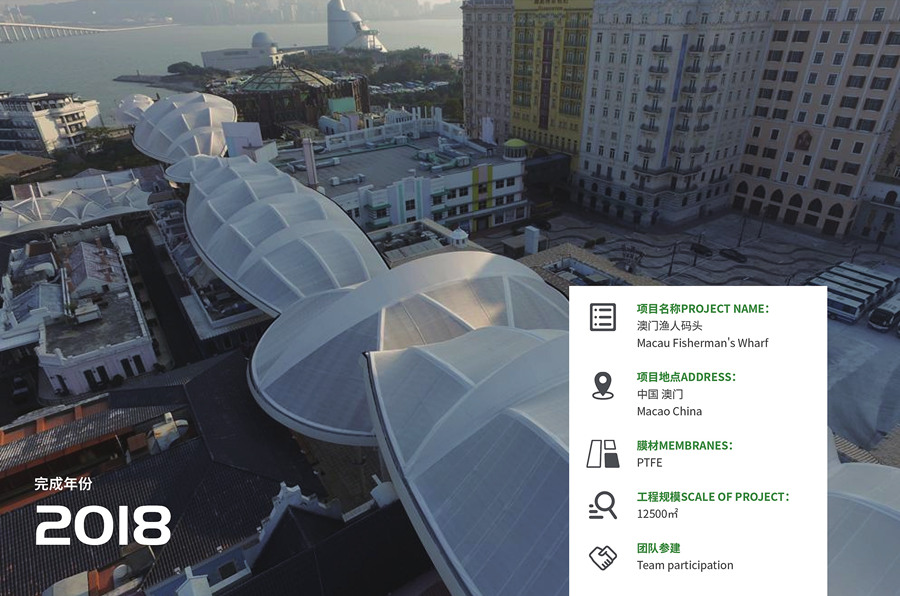 澳門(mén)漁人碼頭