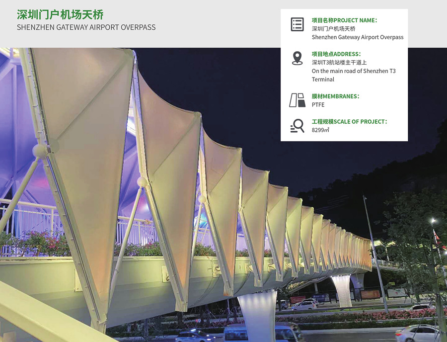 深圳門(mén)戶機(jī)場(chǎng)天橋