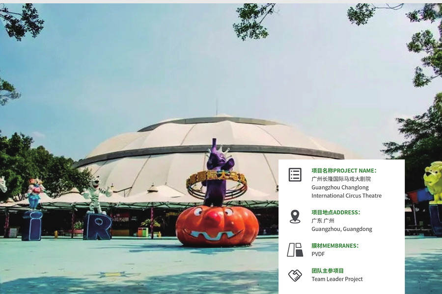 廣州長(zhǎng)隆國(guó)際馬戲大劇院