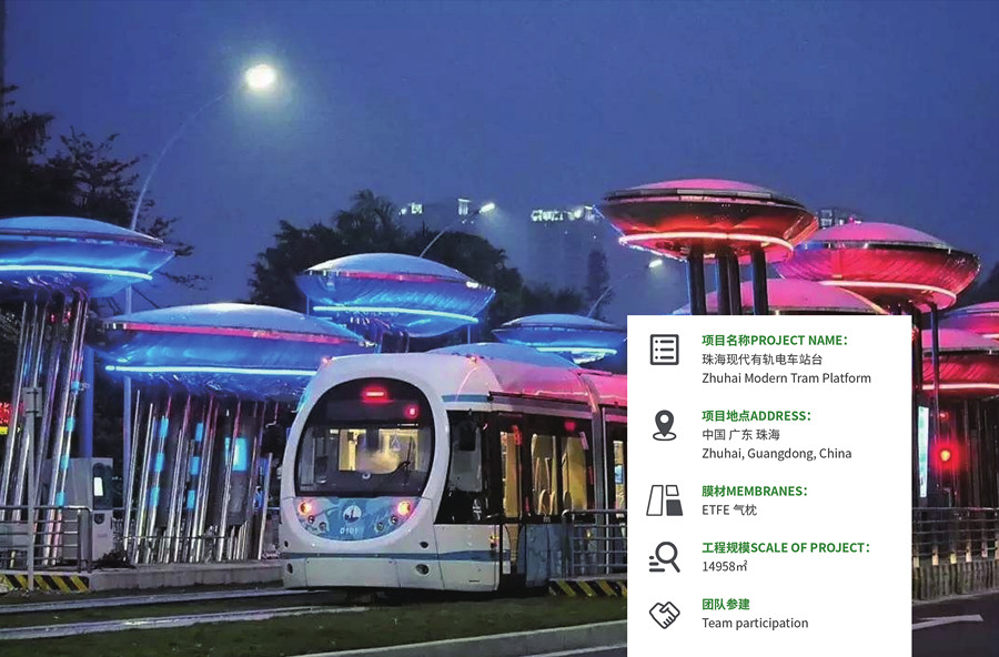 珠?，F(xiàn)代有軌電車站臺