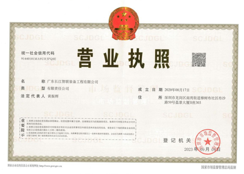 營業(yè)執(zhí)照