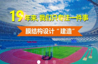 膜結(jié)構(gòu)，張拉膜，膜結(jié)構(gòu)工程